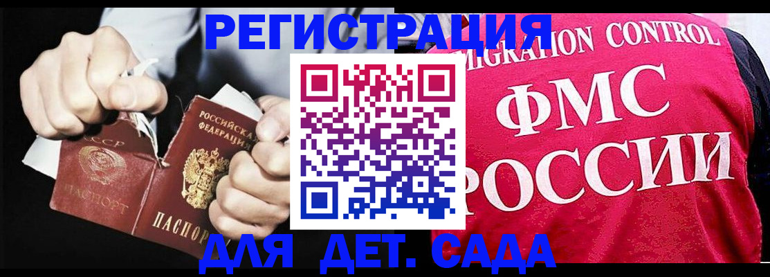 прописка регистрация в Сибае