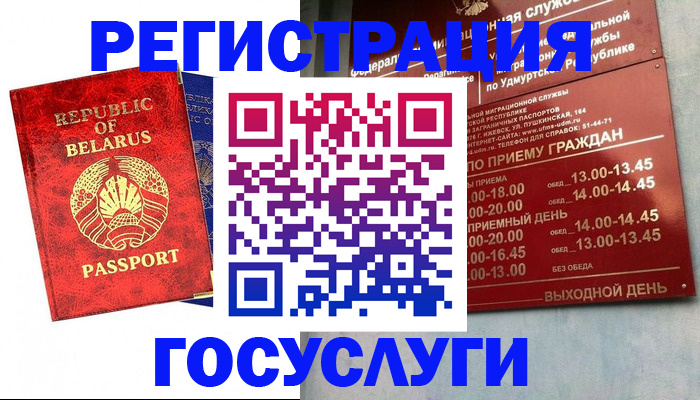временная регистрация гарантия в Сибае